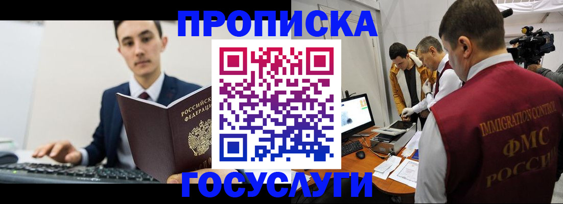 прописка для военкомата в Волхове