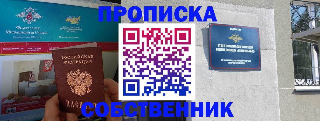 прописка поиск в Волхове
